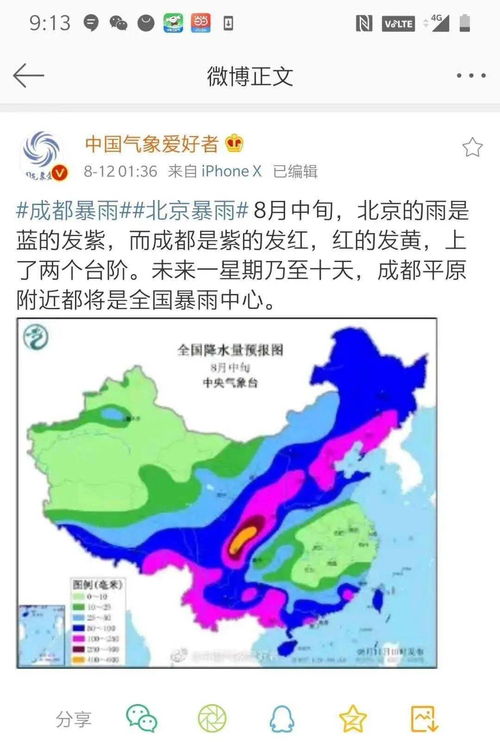 礼县天气预报，四季更迭中的生活指南