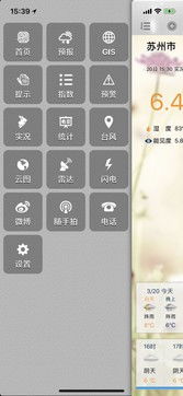 苏州天气，一键掌握，如何高效下载苏州天气预报