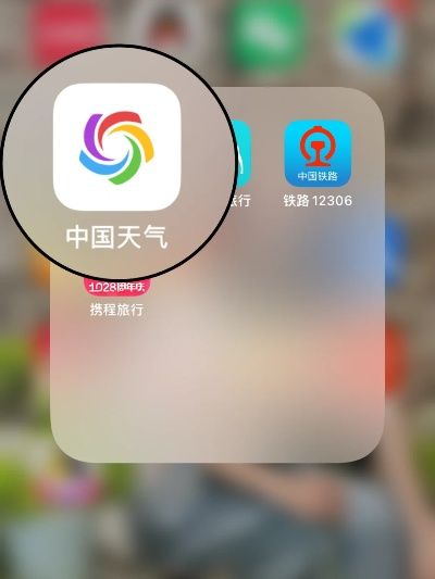 掌握风云变幻，守护出行安全—中央气象台天气预报APP下载指南