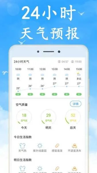 最准确的天气预报App推荐，这几款让你精准掌握天气变化