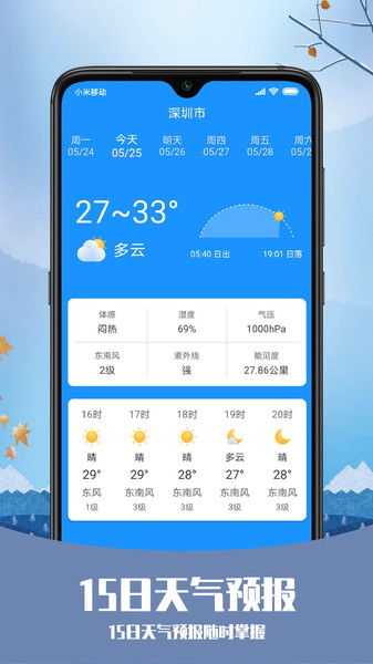 郑州未来15天天气预报，精准掌握，从容出行