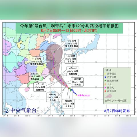 15号台风路径突变强度升级，多地需高度警惕