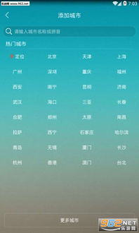 国内最精准的天气软件，实测对比与使用指南