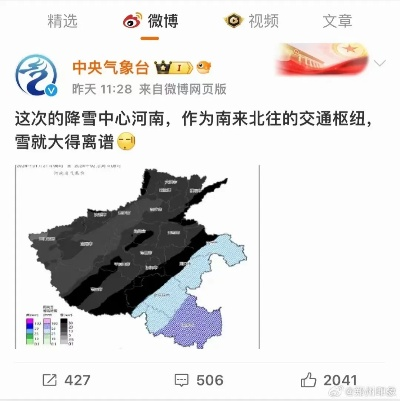 河南暴雪预警最新信息，多地降雪量破纪录，出行需高度警惕