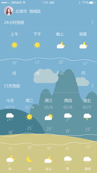 未来七天天气，晴雨交替，冷暖无常，请收好这份生活指南