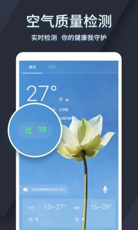 信阳十五日天气早知道，规划生活，从掌握未来天气开始