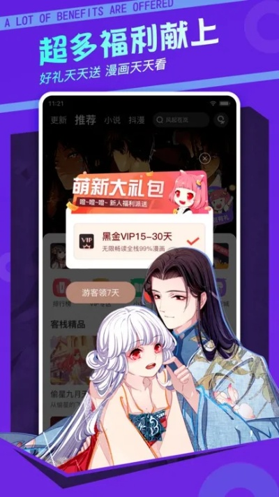 米乐直播：乐享米播 V3.58.2