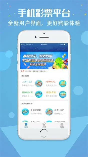 恒信彩票官方网,恒信彩票官方网 V6.28.13IOS／安卓全站最新版下载