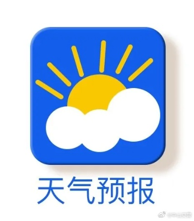 中央气象台天气预报官方下载，权威天气信息的正确获取方式✅letou开户