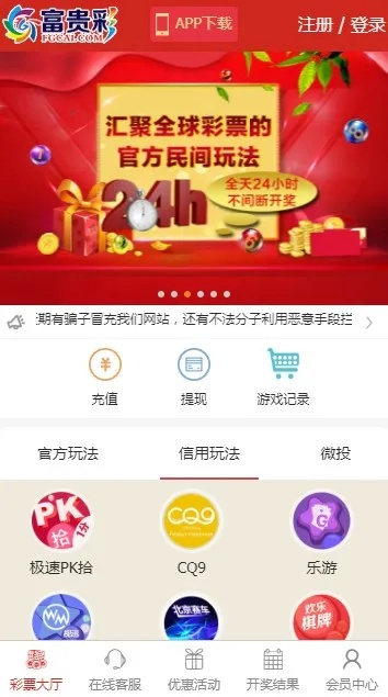 富翁彩票app官网版下载，富翁彩票App官方客户端下载 V6.13.2 ✅✅✅