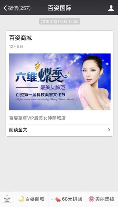 美美百秀官网，美美百秀官方网站 V2.13.9 ✅✅✅