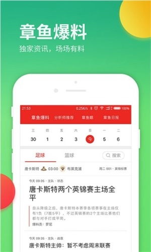 901彩票官方app最新版下载，901彩票官方应用最新版本下载安装 V3.58.2