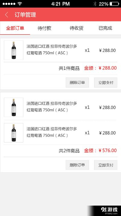 新葡萄340官网,新葡萄340官网 V7.26.4IOS／Android通用版