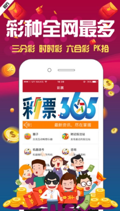 98彩票安卓版，98彩票手机应用 V3.14.9 ✅✅✅