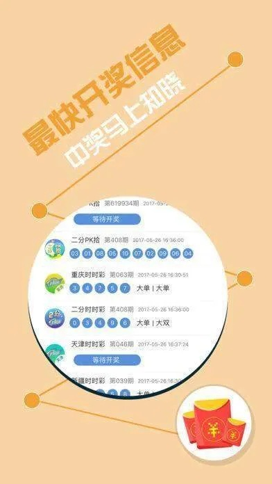 彩民堂，幸运彩舍 V3.15.9 ㊙️㊙️㊙️