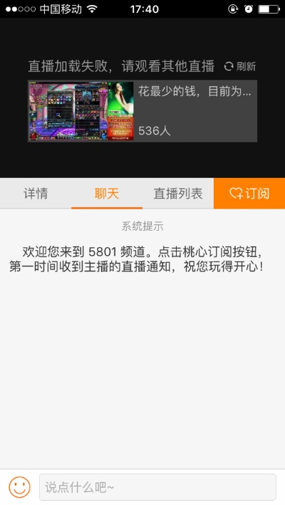 178tyzb直播无法观看的背后原因 V4.21.7