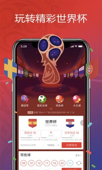 佰富彩主页,佰富彩主页 V6.47.3IOS／安卓全站最新版下载