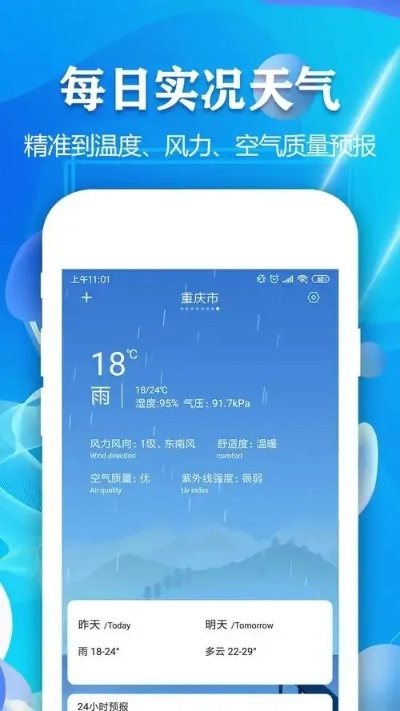 掌握天气，随心出行—窦窦天气预报下载全攻略 V8.32.1