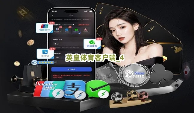 432英皇app V4.21.7 最新版本更新内容详解