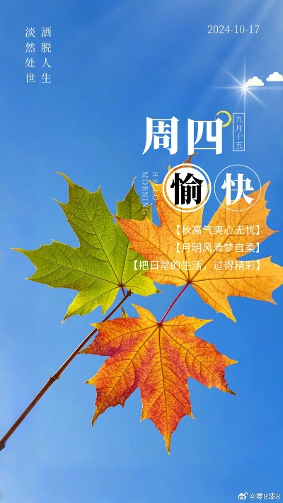 一周天气早知，生活从容不迫