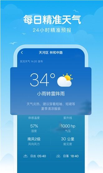 荣昌天气预报，天气变化早知道，生活出行更从容