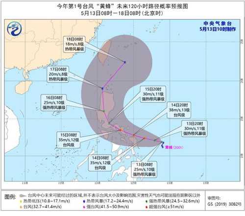 温州台风网最新台风动态，今年第X号台风生成，路径或将影响东南沿海
