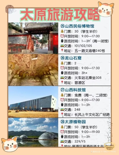 太原旅游攻略，探寻千年古都的韵味与烟火气