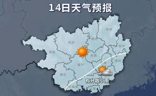 玉林天气预报15天，提前掌握天气变化，从容规划生活出行