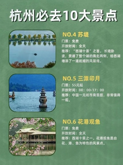 杭州旅游攻略，十大必去景点，带你领略人间天堂