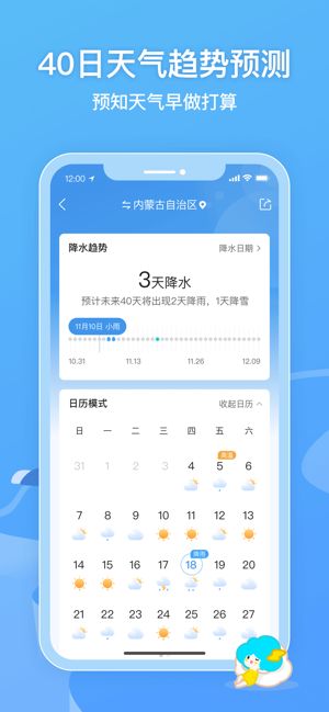 告别墨迹天气，这几款天气App更精准、更贴心，用了就回不去