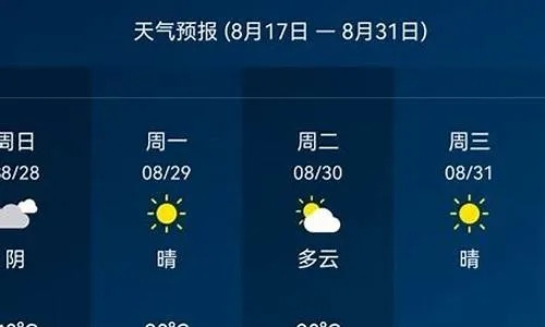 乐清未来15天天气预报，掌握两周天气变化，出行生活更从容