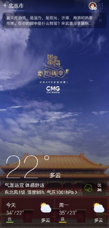 云端上的气象盛宴，华东爱好者共赏天空奇观