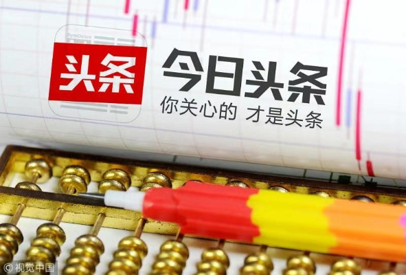 头条今日头条新闻，信息洪流中的双刃剑
