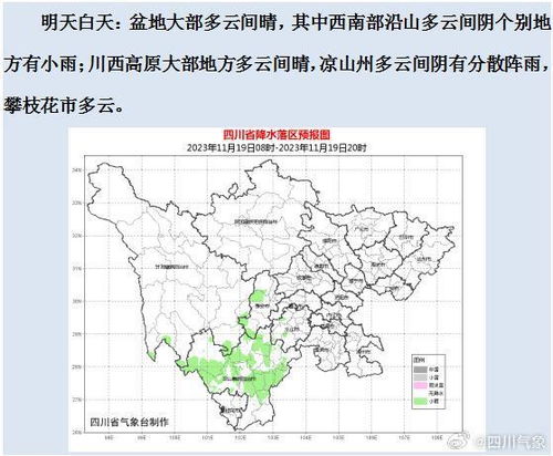 四川11月冷吗？从盆地到高原，一场关于冷的多元解读