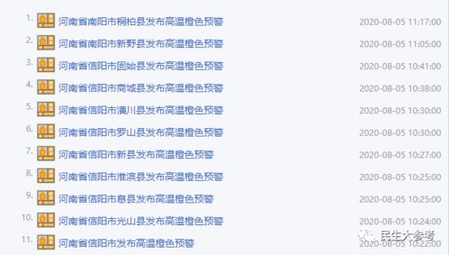 山东发布暴雨最新通知，多地启动应急响应，局地降水量超200毫米