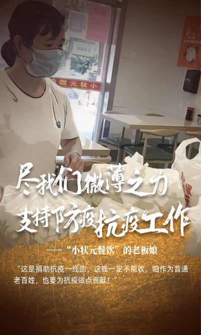 疫情之下的微光与韧性