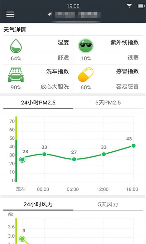 天气预报最新版下载，实时掌握天气，出行更从容
