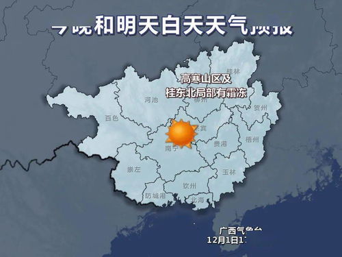 桂林天气预报30天准确吗？一个月气象预测的科学与局限