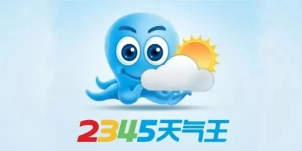 天气预报2345查询,让天气信息触手可及 天气预报2345查询,让天气信息触手可及