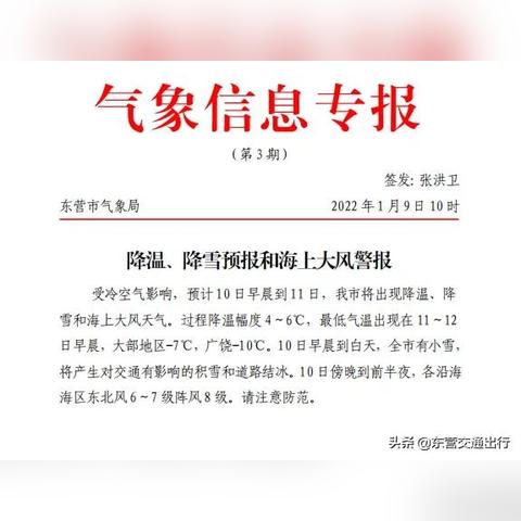 广饶明日晴转多云，气温小幅回升