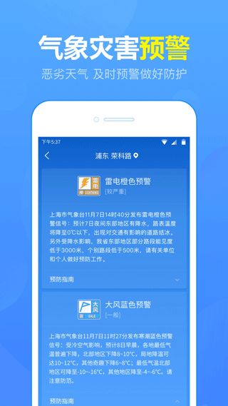 招远天气预报15天查询，掌握未来天气变化，出行生活更从容