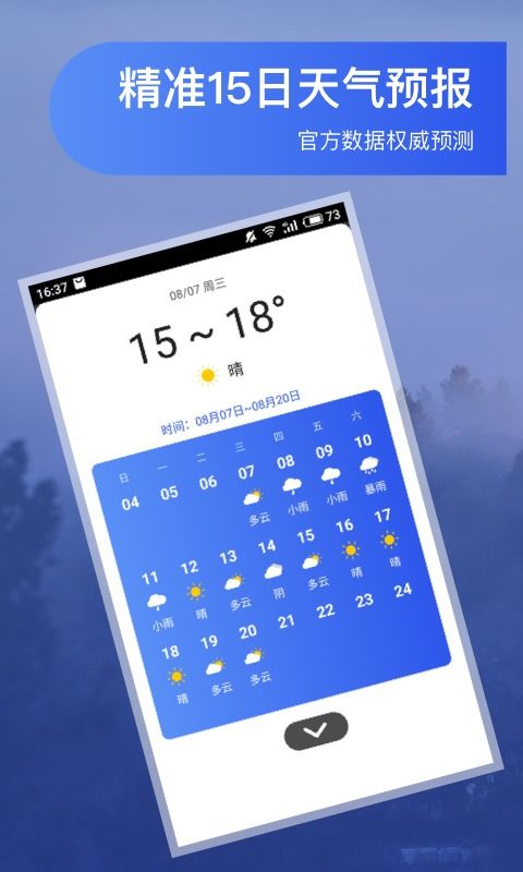 南阳天气预报15天天气预报，掌握未来两周天气变化，生活出行更从容