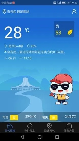 告别弹窗与推送，如何下载到真正纯净的天气预报App最新版