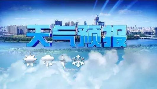 风雨无阻的天眼—记中央气象台的守护与担当