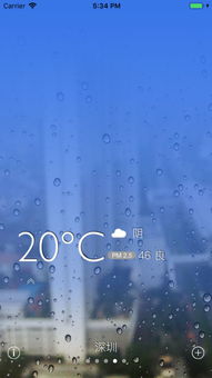 十五天天气预报下载，掌握未来天气，从容应对每一天