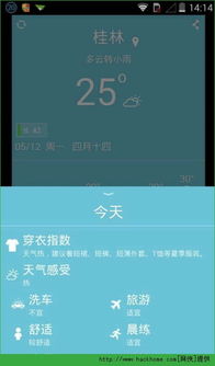 无广告天气预报官方下载最新版，纯净天气服务，告别弹窗骚扰