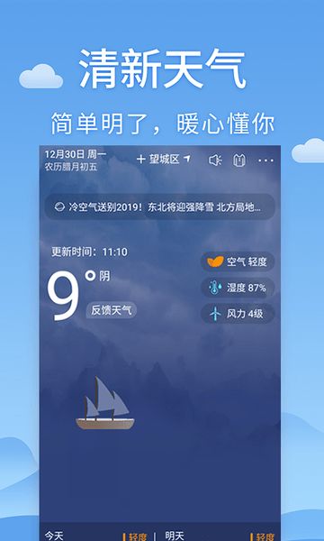 中央天气预报未来15天查询，精准掌握天气变化，从容规划每一天