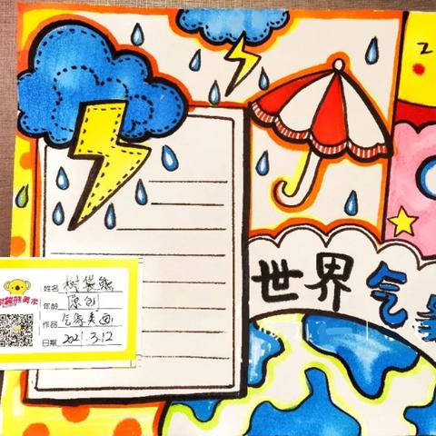 七月初二天气预报，一场关于气象与生活的温柔对话
