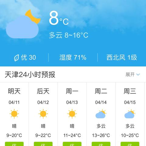天气预报30天查询下载，规划生活与出行的智能助手